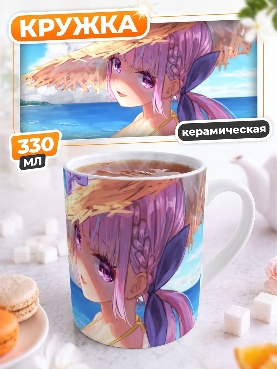 Кружка керамическая Минато Аква на пляже