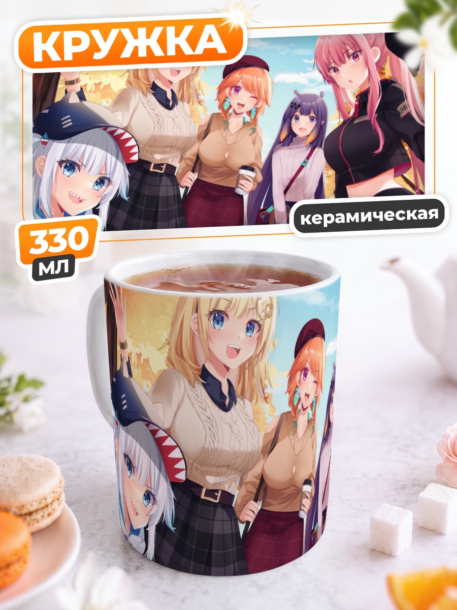 Кружка керамическая Звезды Hololive