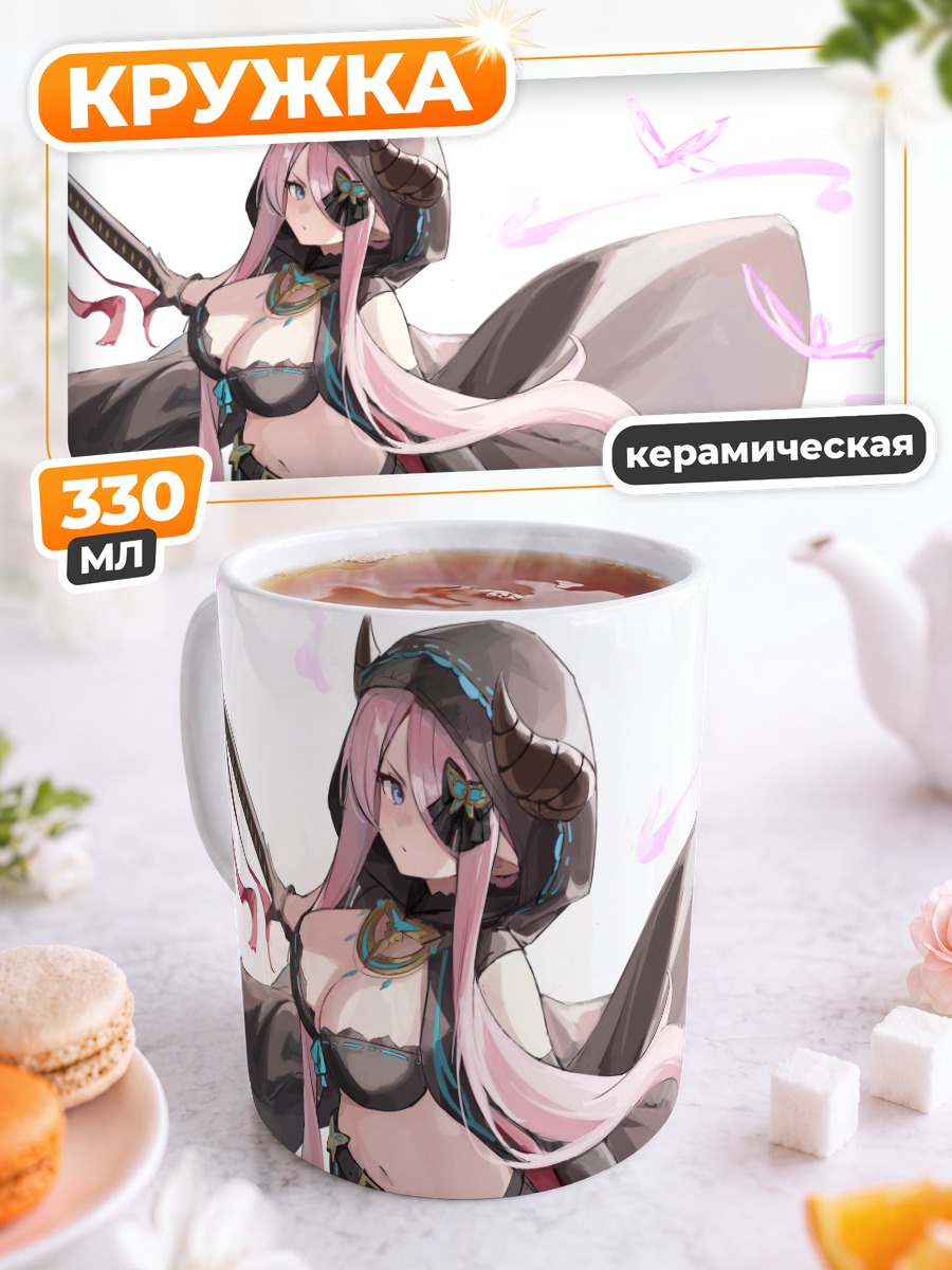Кружка керамическая Нармая с мечом