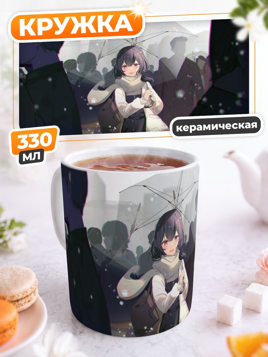 Кружка керамическая Ринзэ Морино в снегу