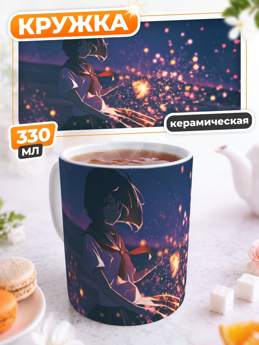 Кружка керамическая Ночной пляж и фейерверки