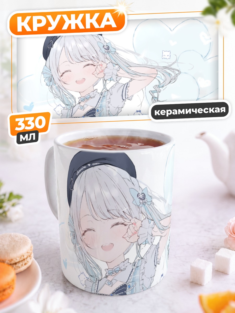 Кружка керамическая Сумирэ Кага в голубом