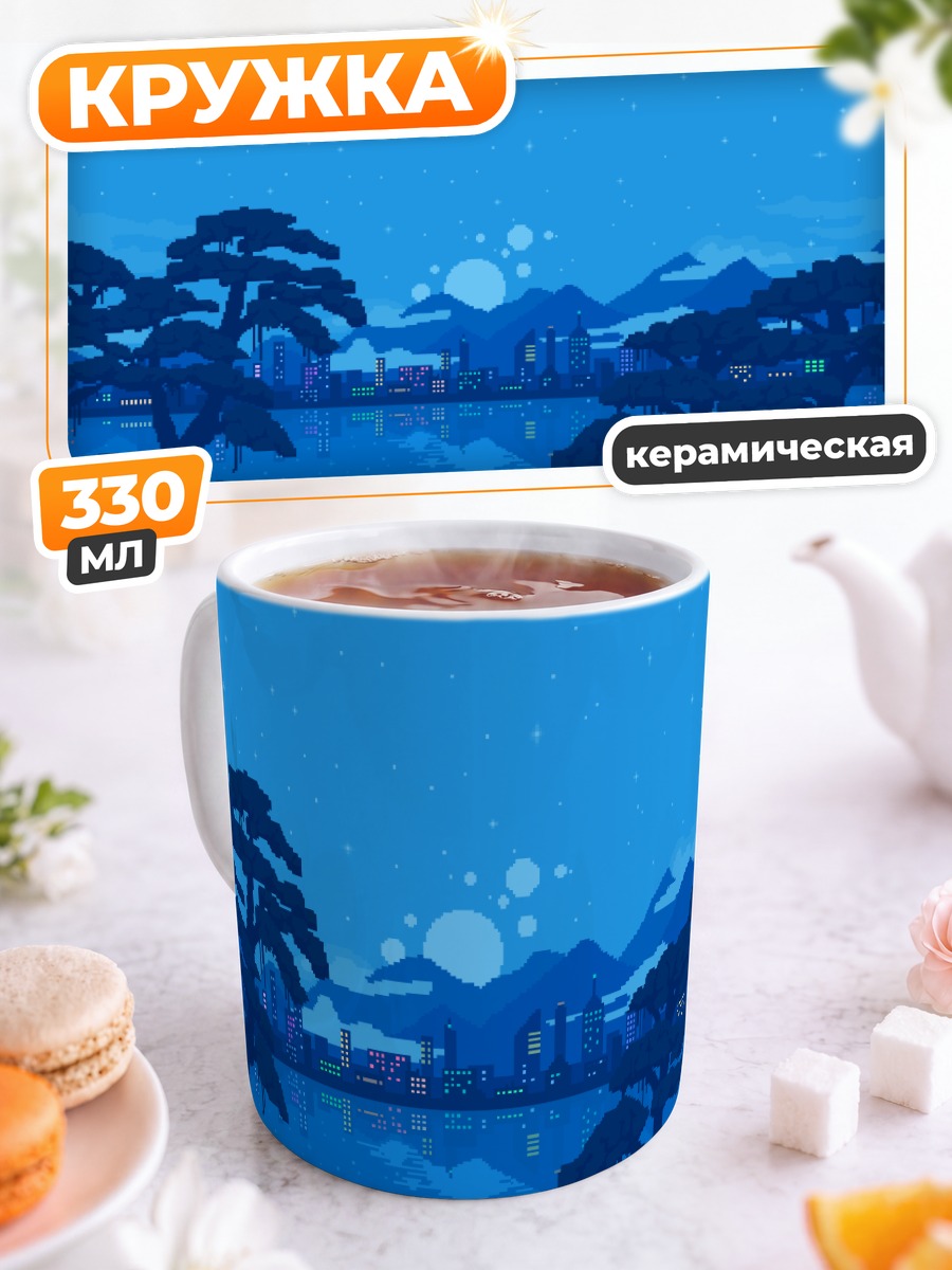 Кружка керамическая Ночной город в пикселях