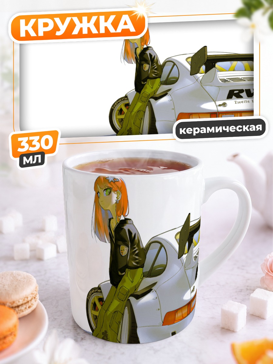 Кружка керамическая Рыжая у авто