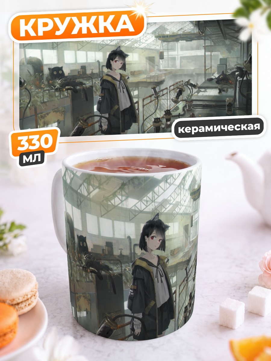 Кружка керамическая Кошка в индустриальном цеху