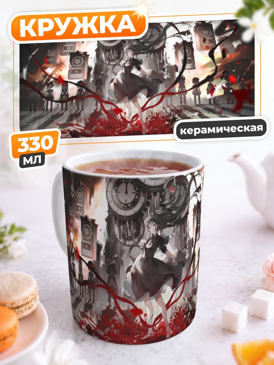 Кружка керамическая Акеми Хомура в бою