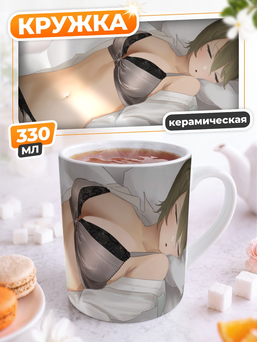 Кружка керамическая Мари Юкиширо в белье