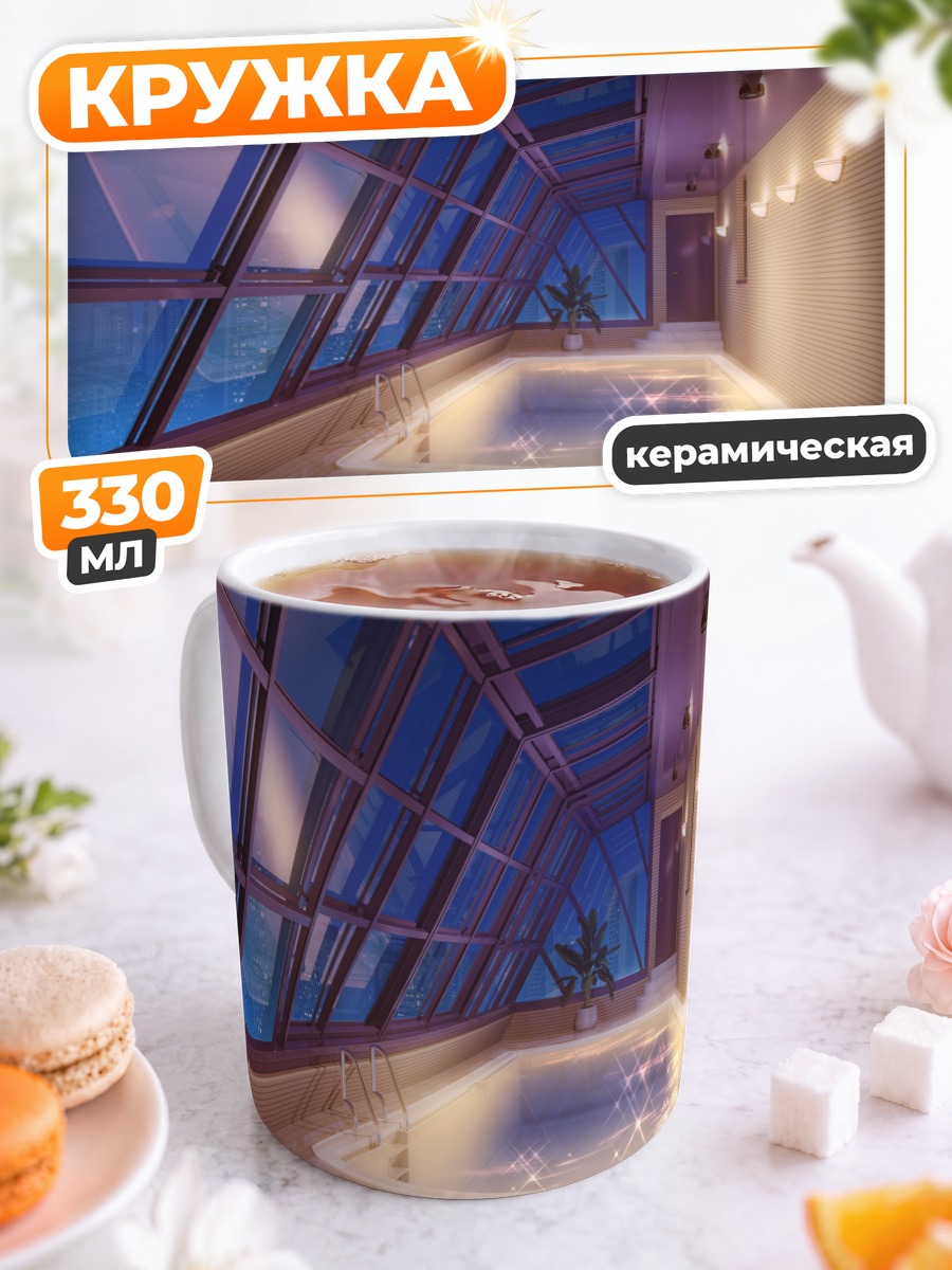Кружка керамическая Ночной город в бассейне