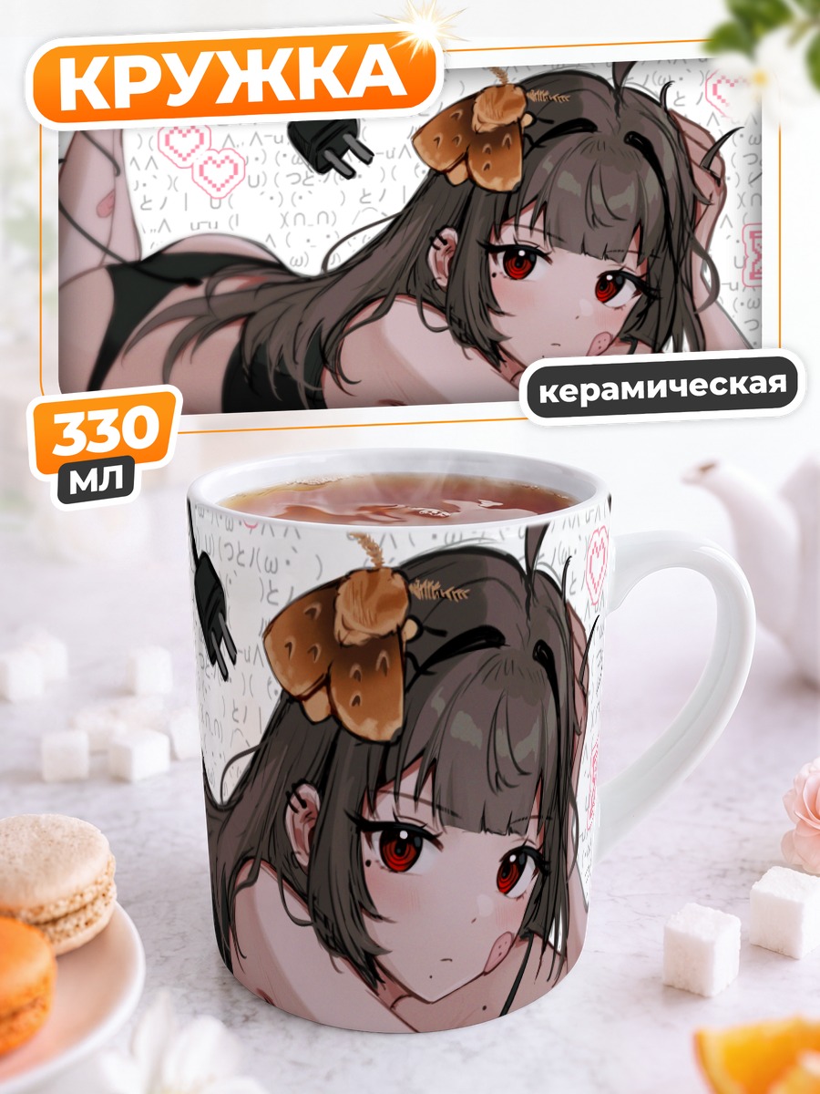 Кружка керамическая Девушка с консолью