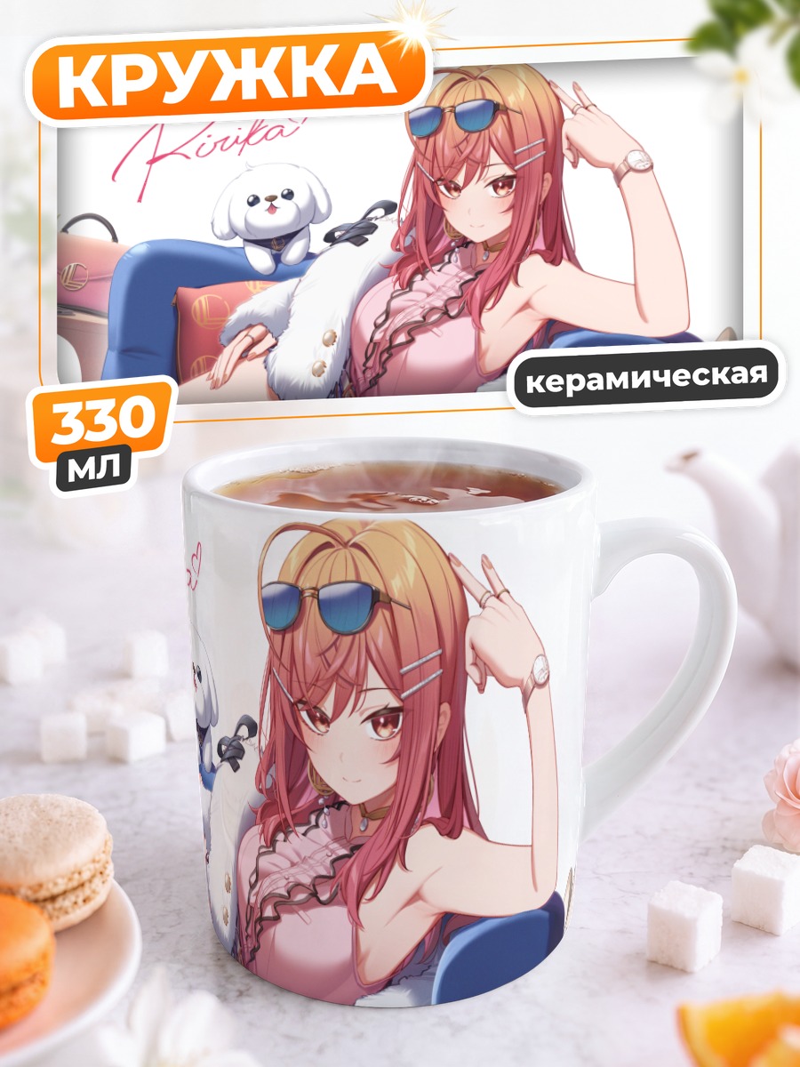 Кружка керамическая Ририка Ичидзё на отдыхе