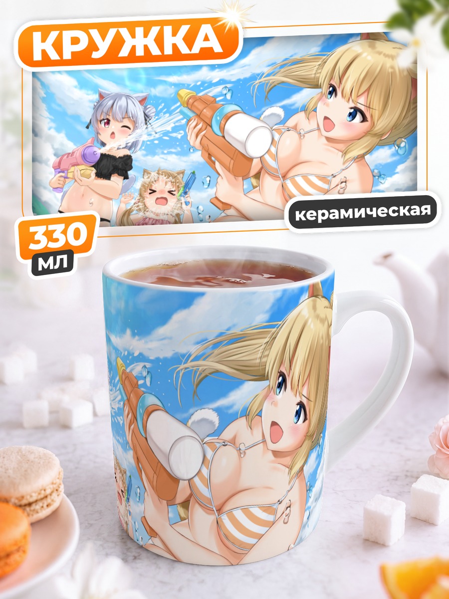 Кружка керамическая Кошкодевочки на пляже