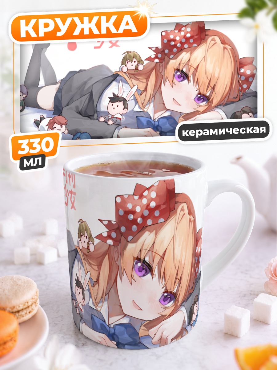 Кружка керамическая Хори Масаюки и друзья