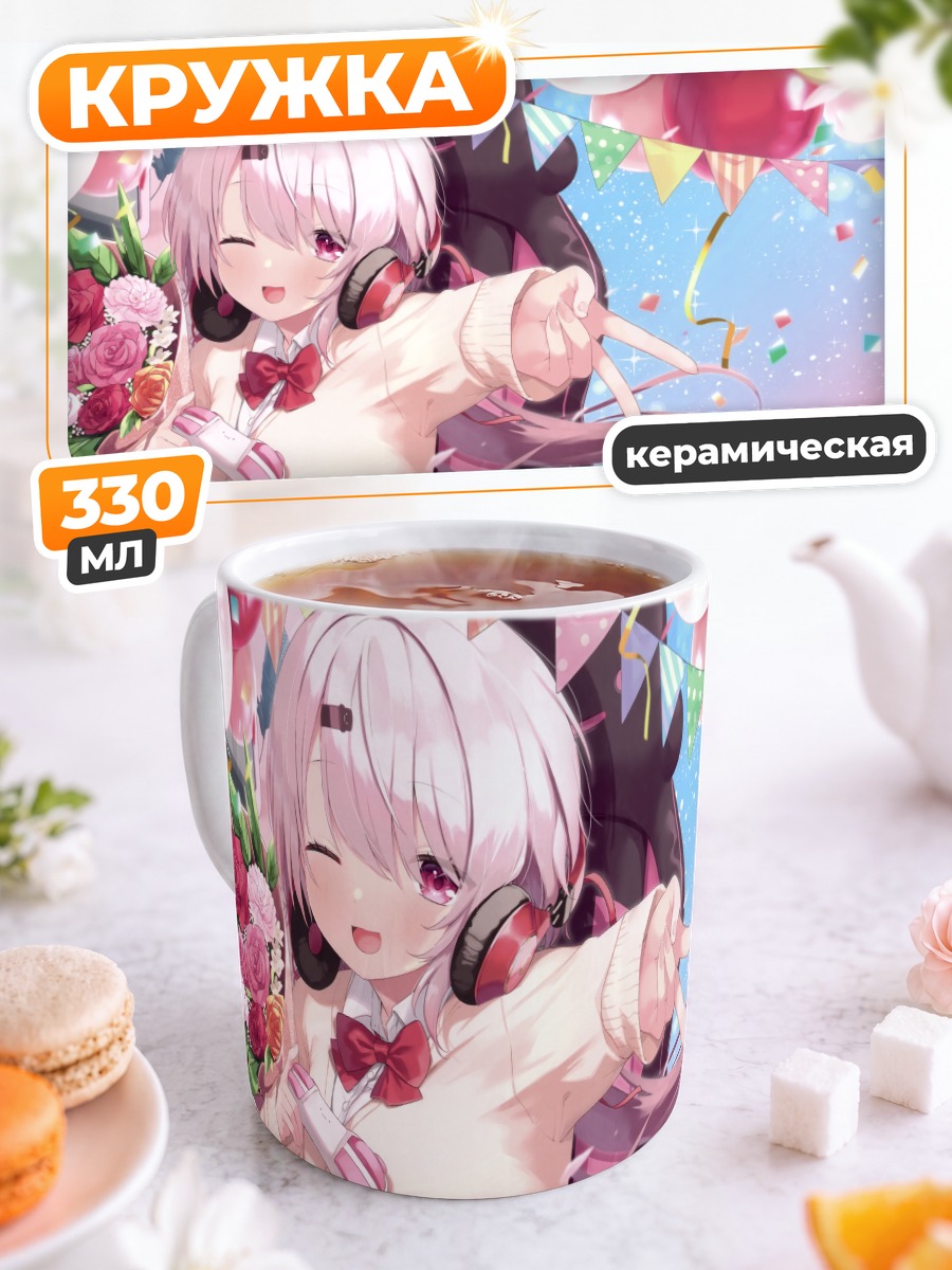 Кружка керамическая Юика Шиина на празднике