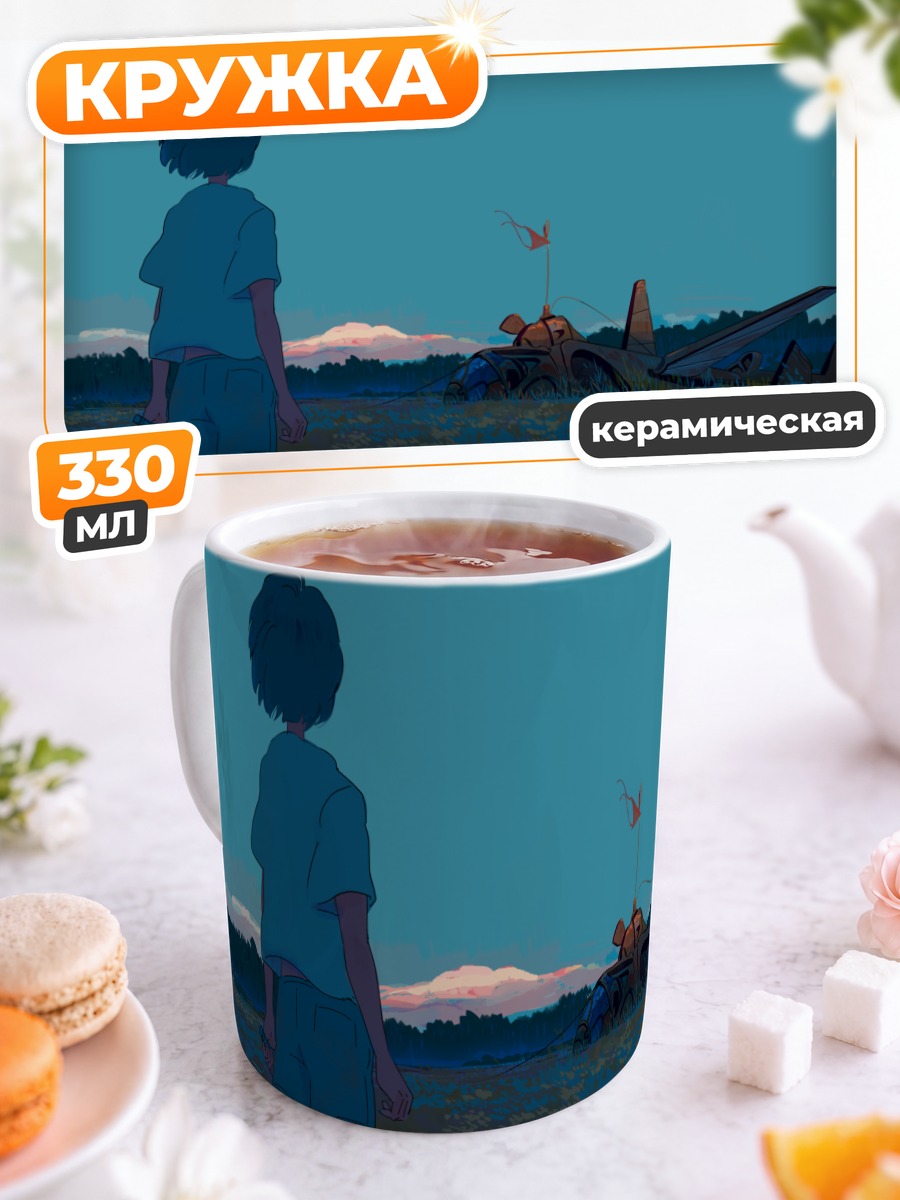 Кружка керамическая Самолет в траве