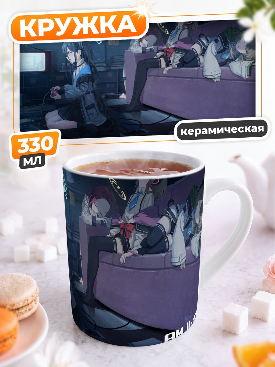 Кружка керамическая Арису и подруги