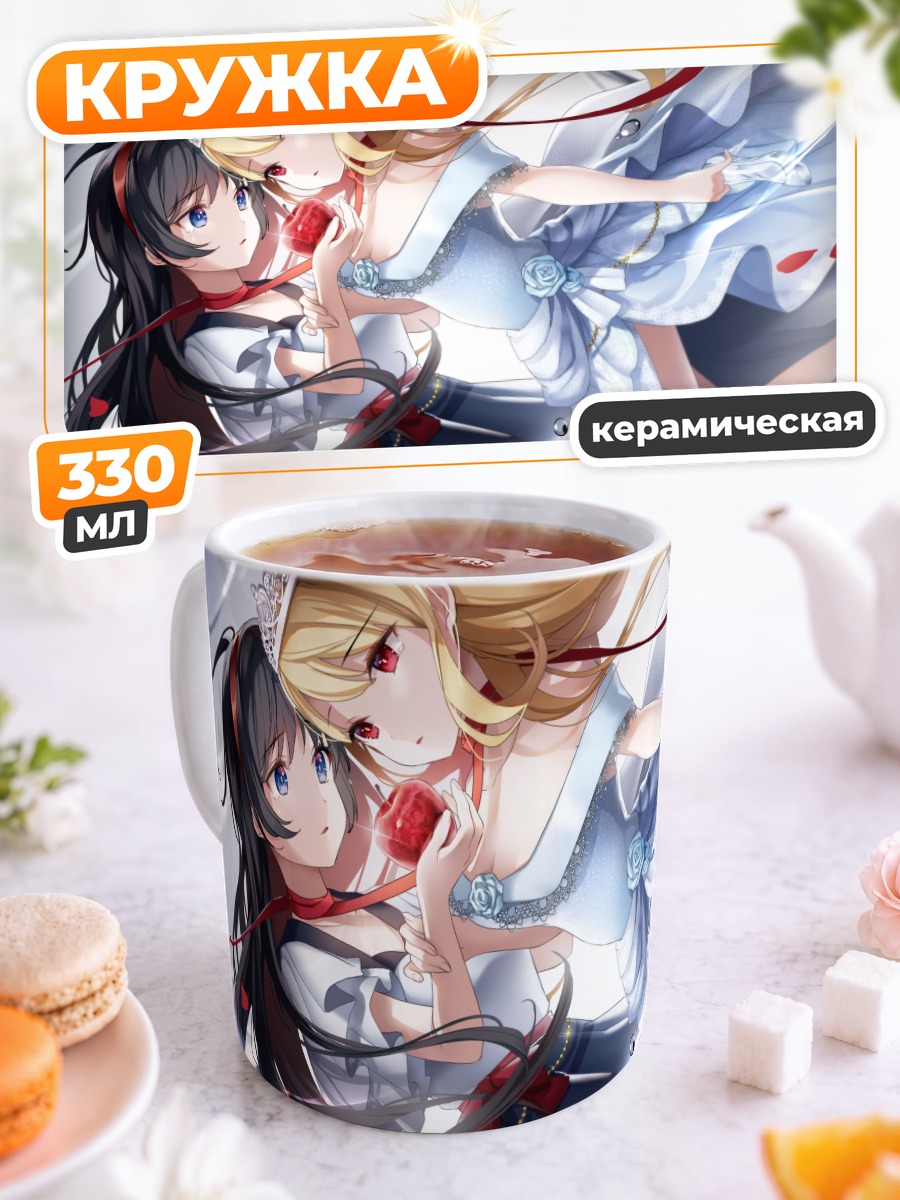 Кружка керамическая Девушки с яблоком