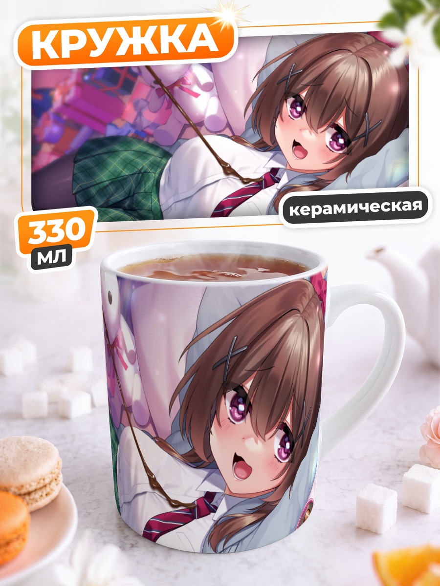 Кружка керамическая Хайри Косака в школе