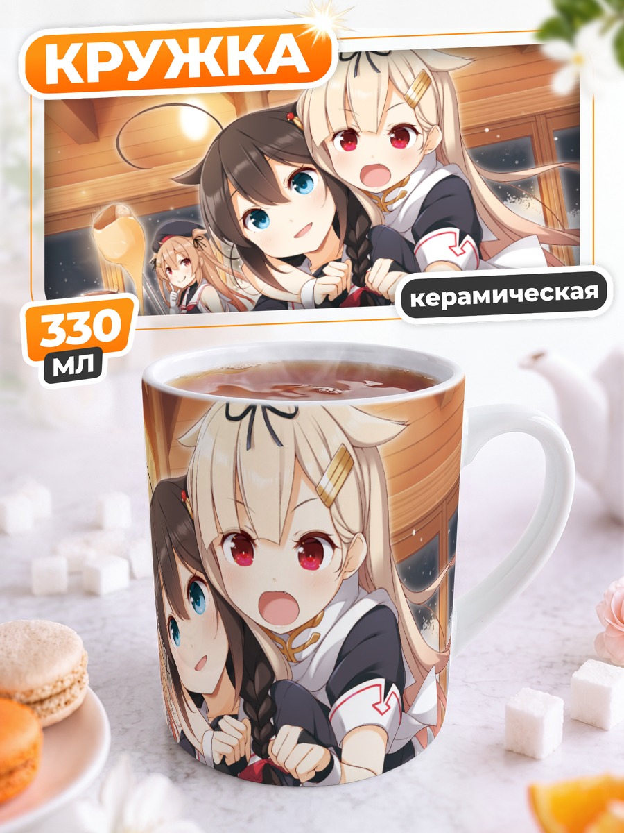 Кружка керамическая Мурасамэ и подруги