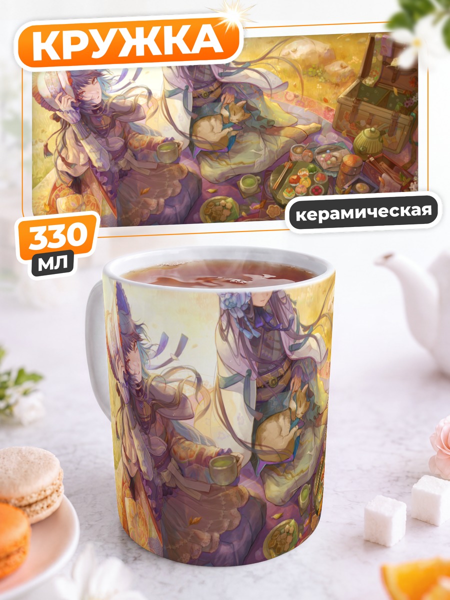 Кружка керамическая Пикник в кимоно