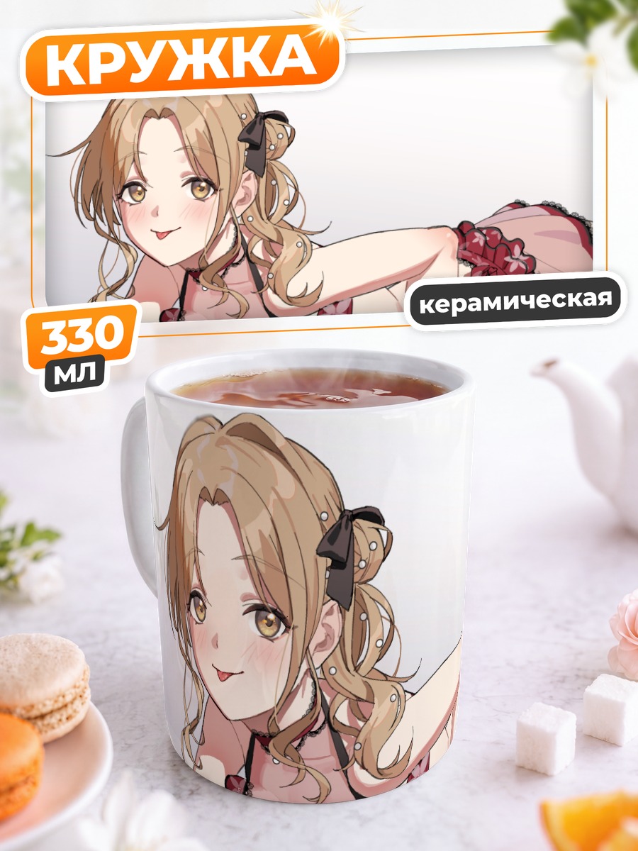 Кружка керамическая Хинана Ичикава в белье