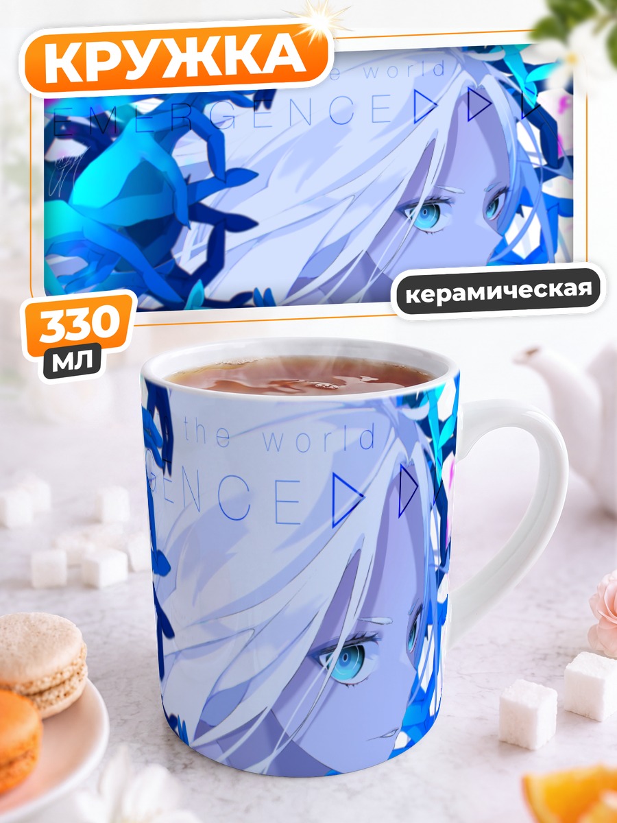 Кружка керамическая Беловолосая девушка в синеве