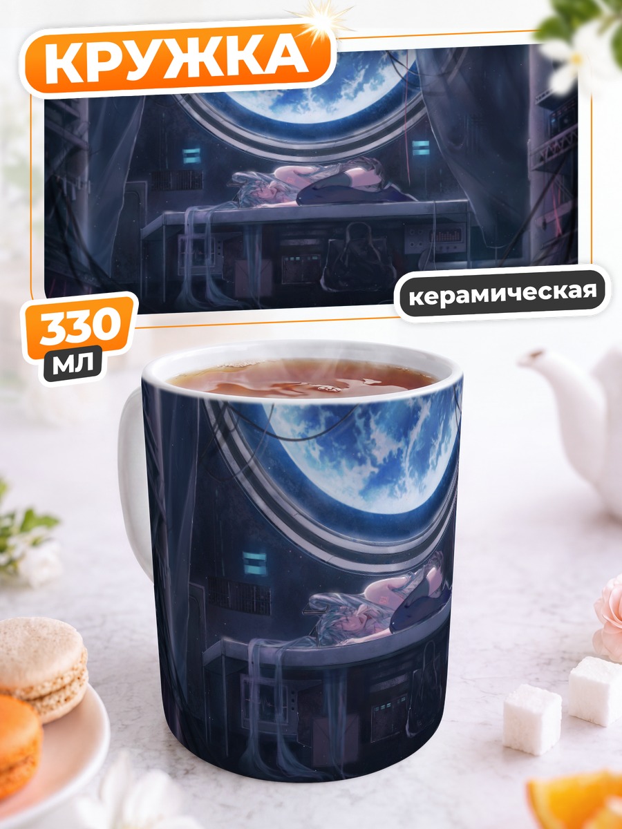 Кружка керамическая Мику Хацунэ в космосе
