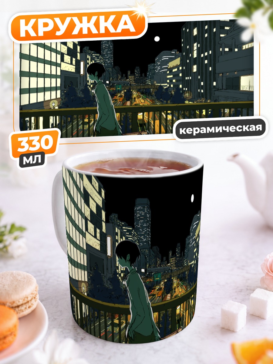 Кружка керамическая Ночной город и маска