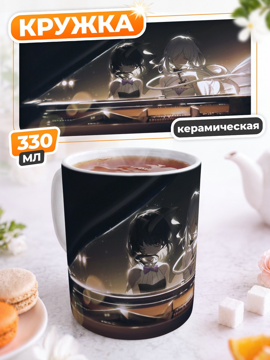 Кружка керамическая Дуэт за пианино
