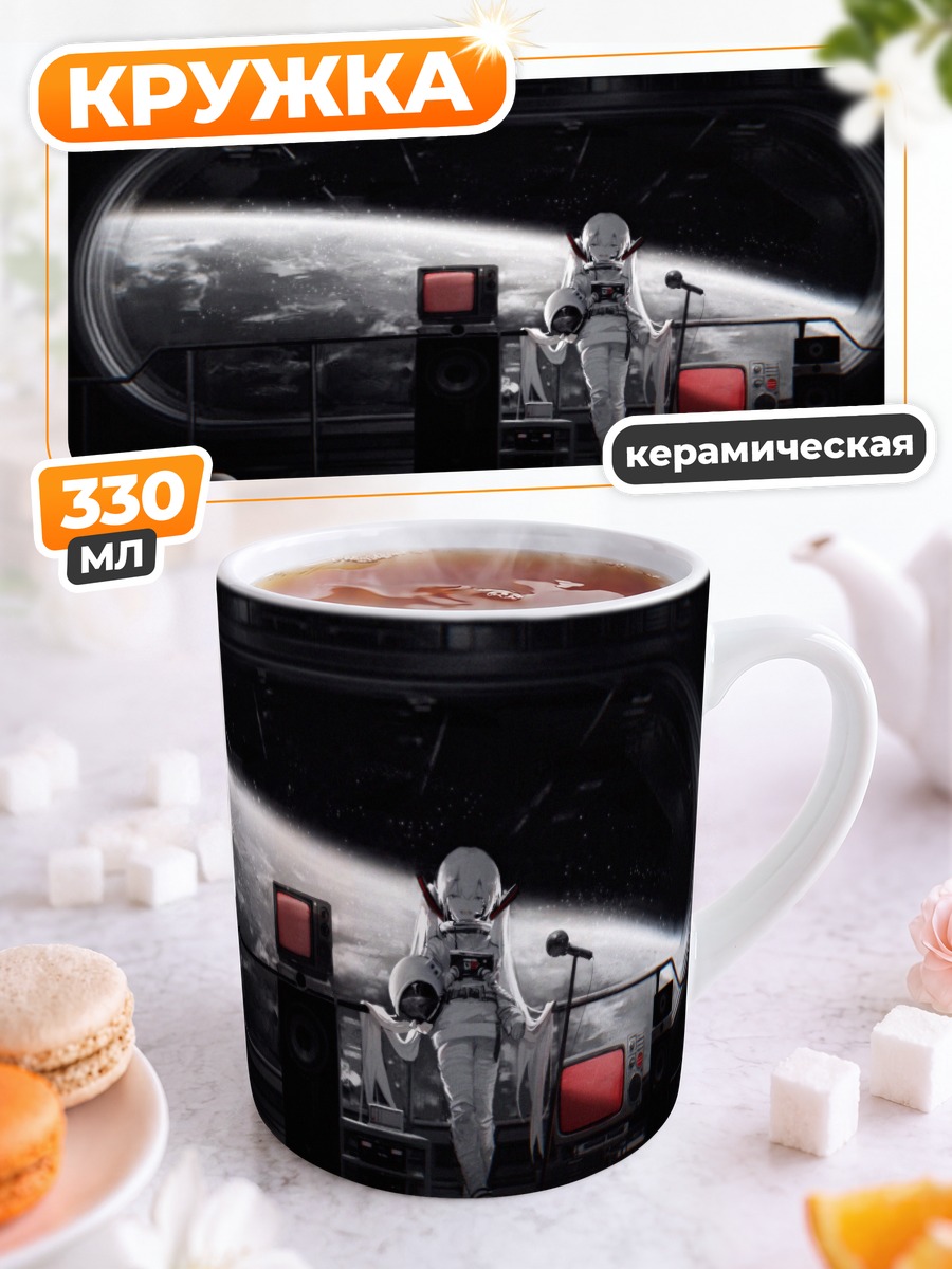 Кружка керамическая Мику Хацунэ в космосе