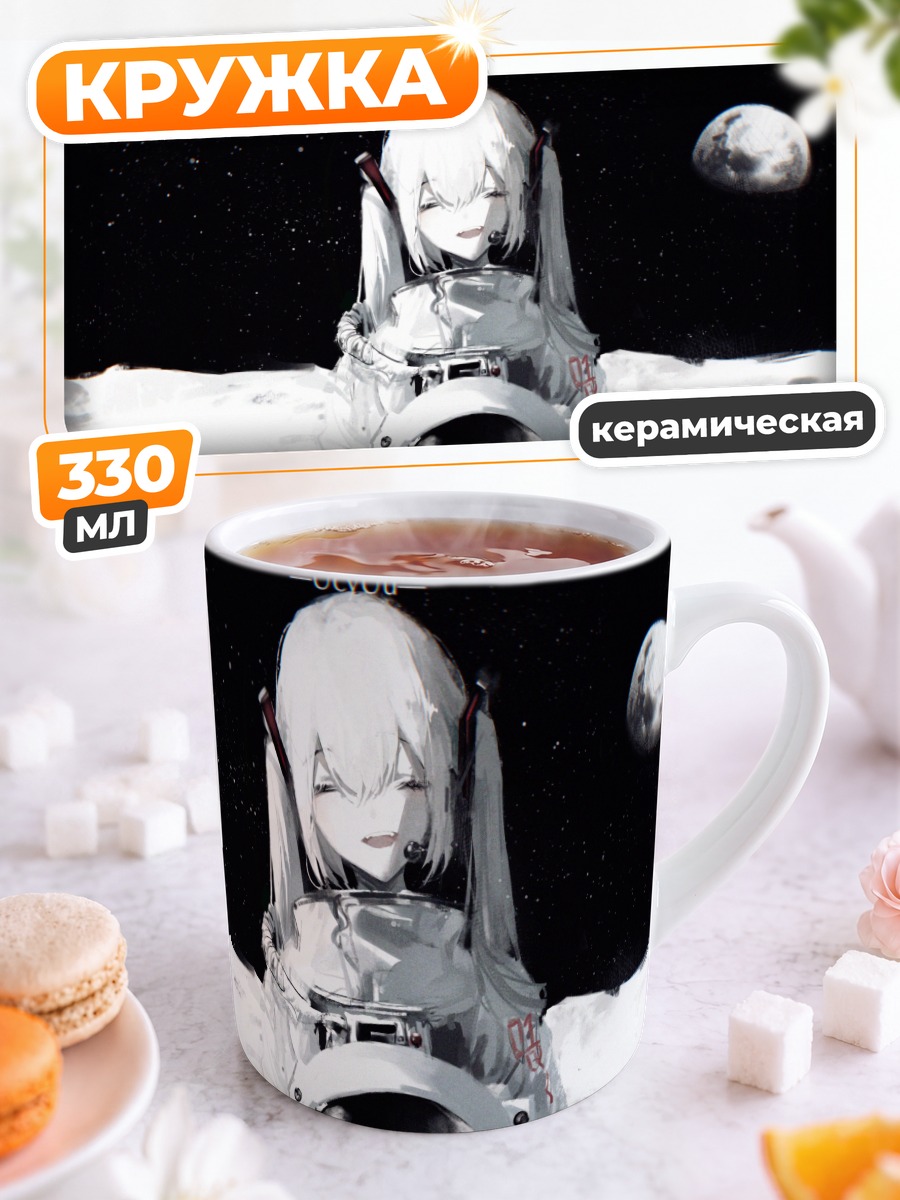 Кружка керамическая Мику Хацунэ на Луне