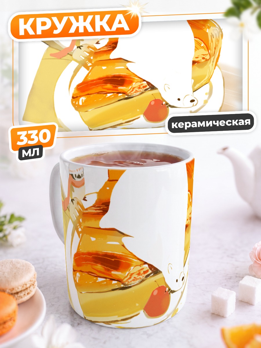 Кружка керамическая Медведь в желе