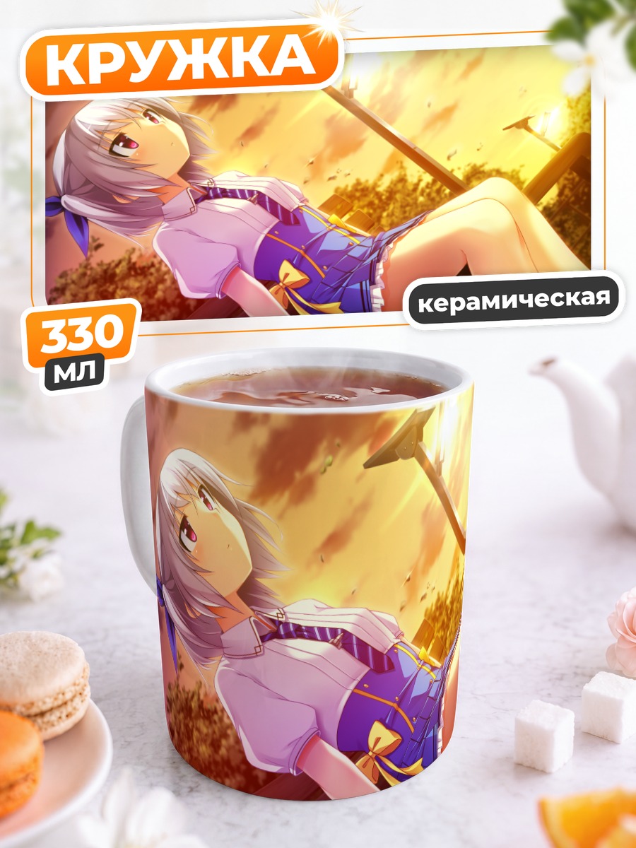 Кружка керамическая Кахо Рэймэй на закате