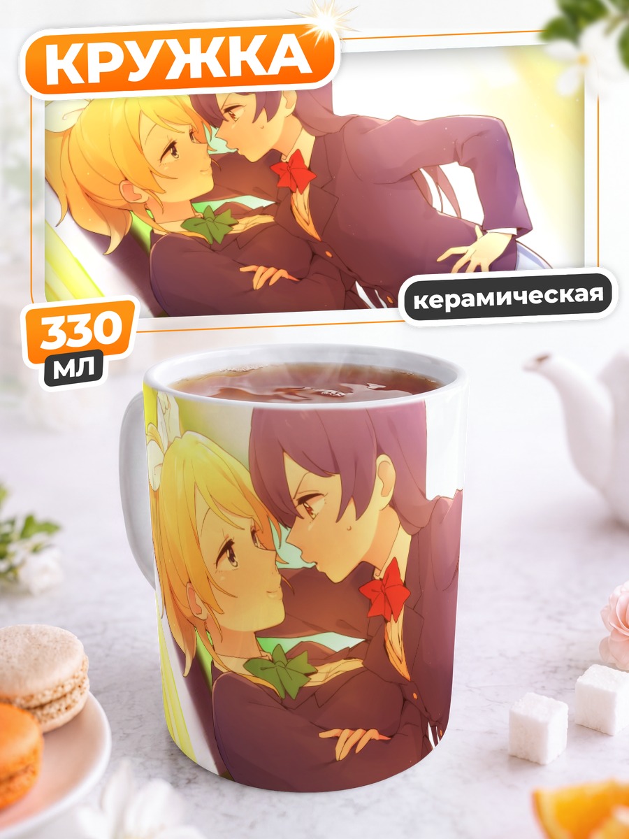Кружка керамическая Эри Аясэ и Уми Сонода
