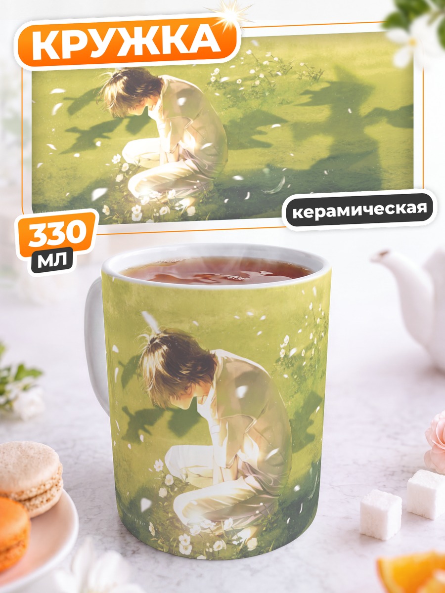 Кружка керамическая Парень в цветах