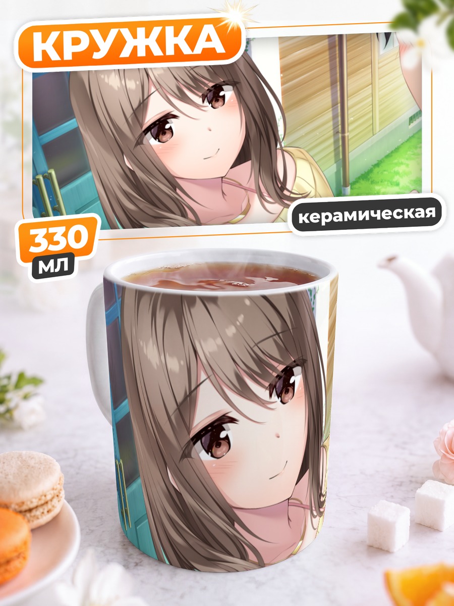 Кружка керамическая Хинако Цубаки в отпуске