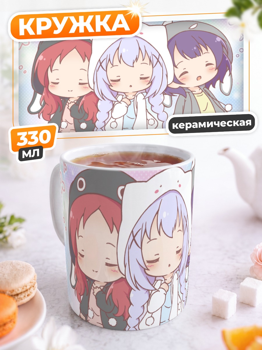 Кружка керамическая Майя, Чино и Мегуми