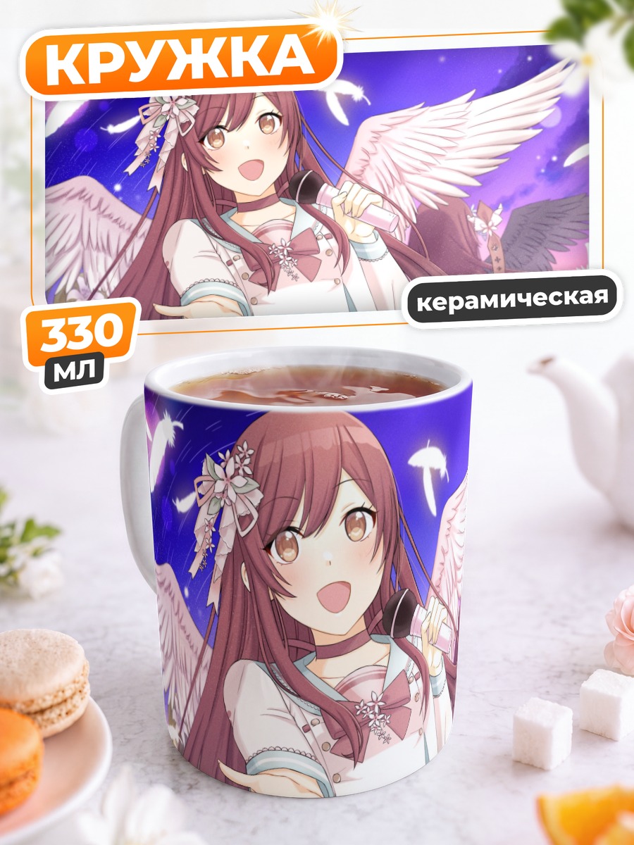 Кружка керамическая Амана Оосаки ангел