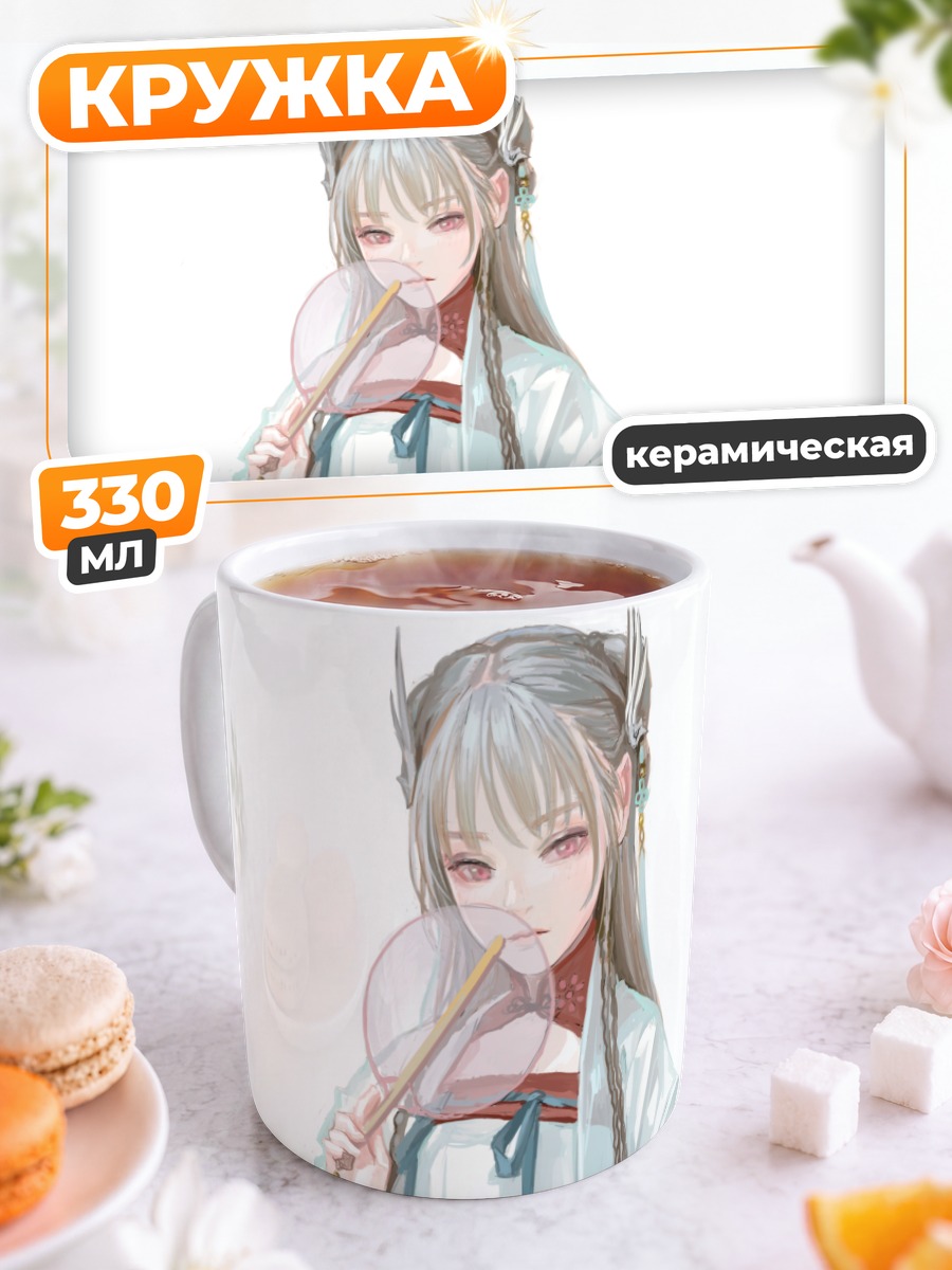 Кружка керамическая Девушка с веером