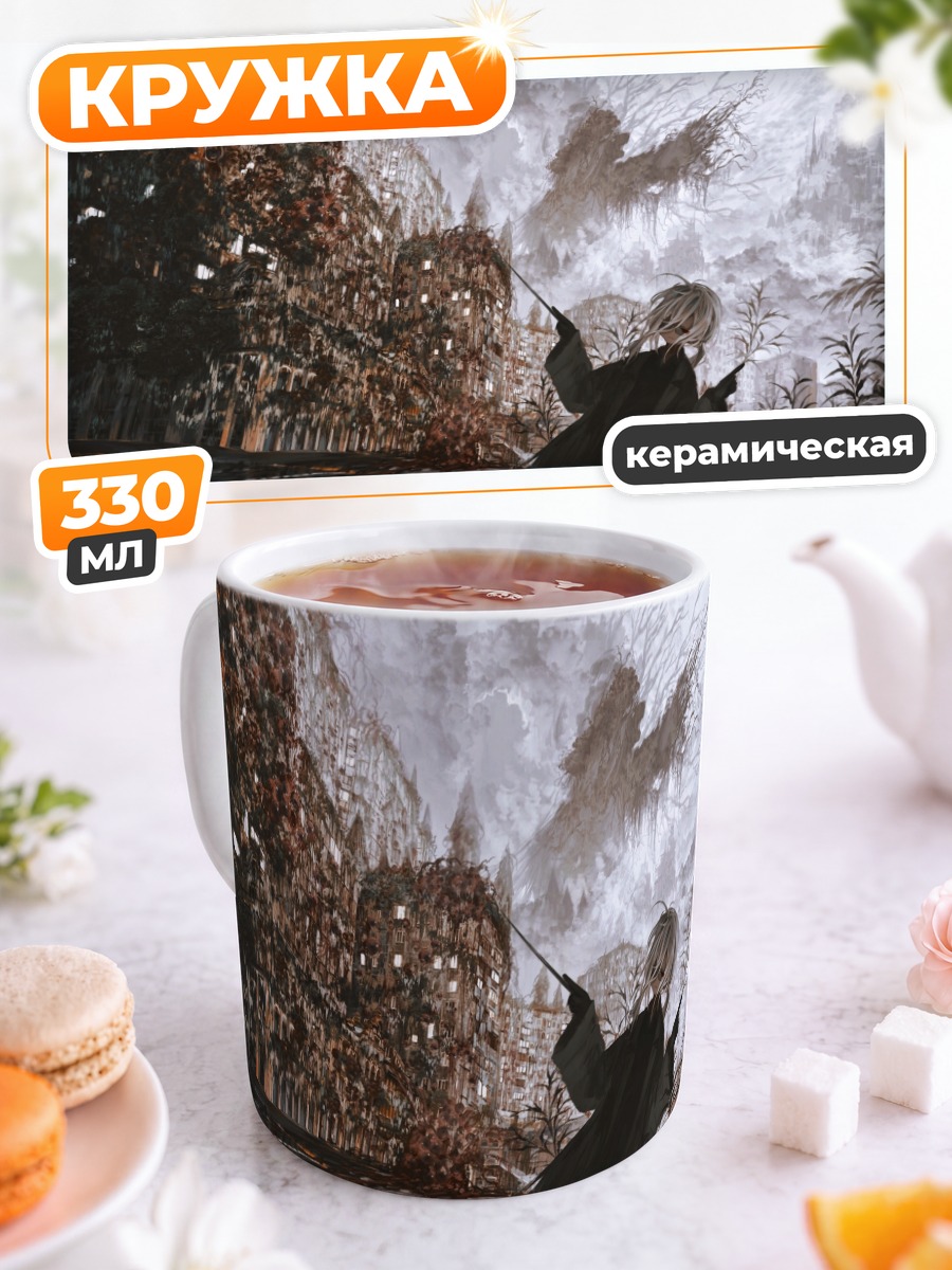 Кружка керамическая Лэйн в руинах
