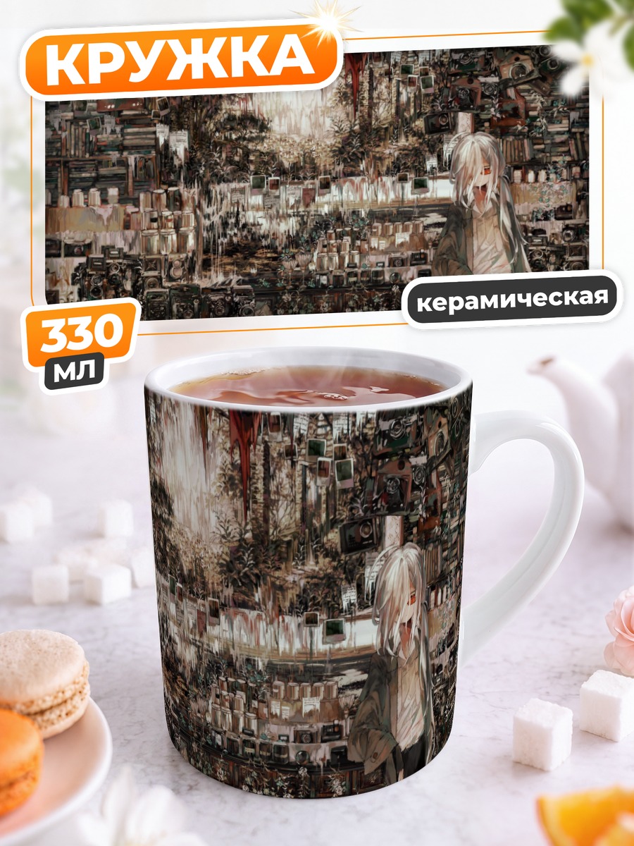 Кружка керамическая Мир старых камер