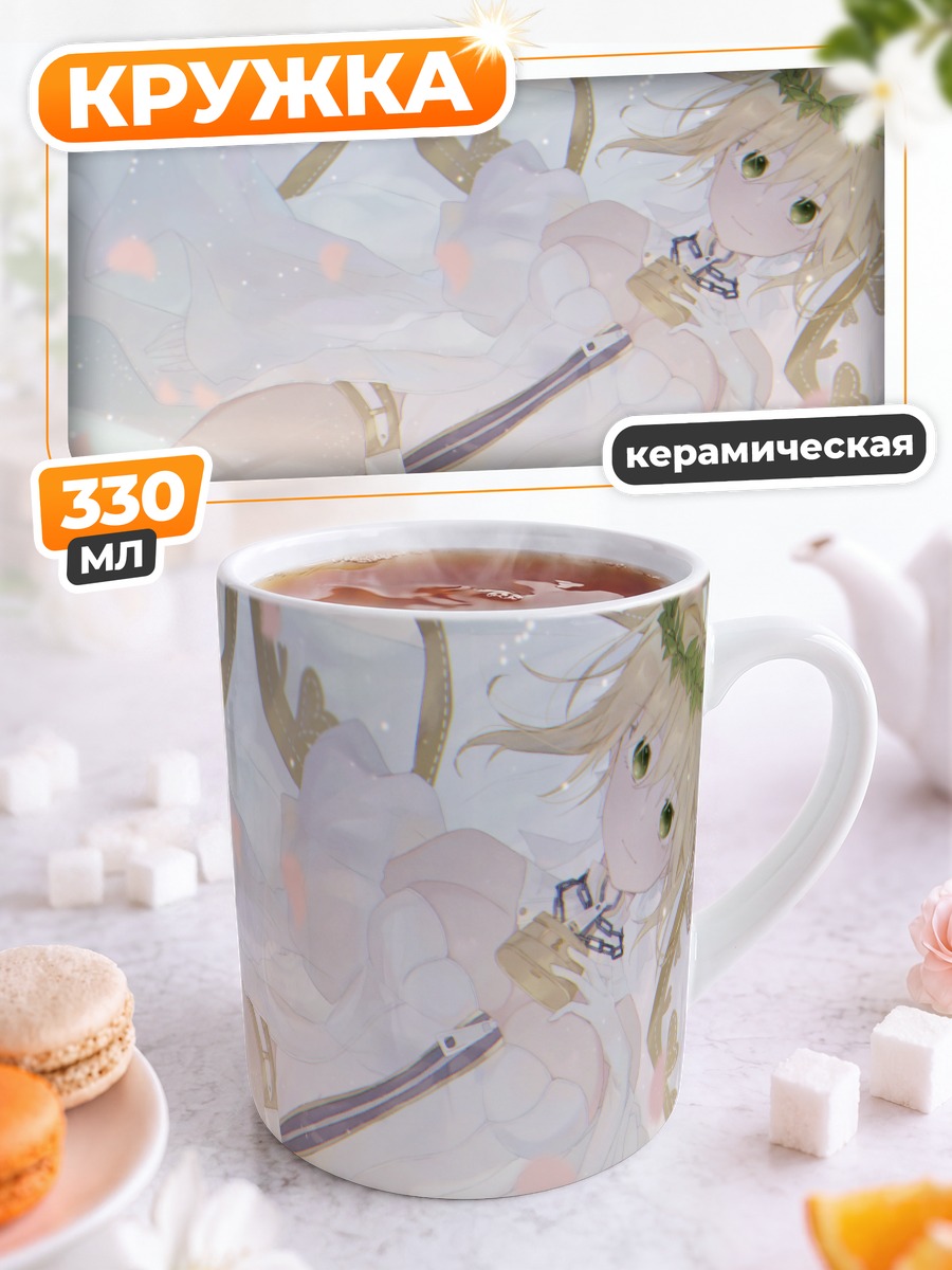 Кружка керамическая Неро Клавдий невеста