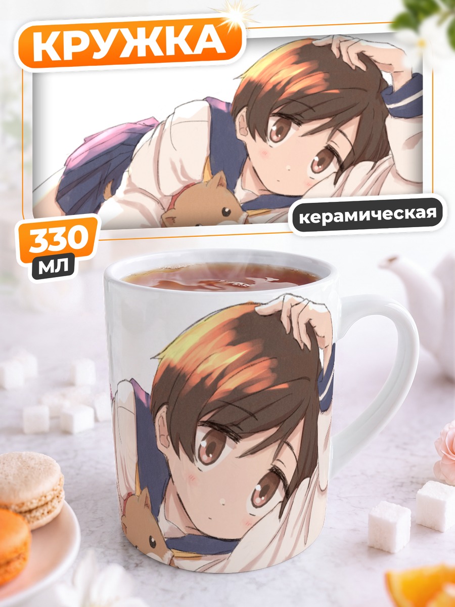 Кружка керамическая Фуми Хасэгава с собачкой