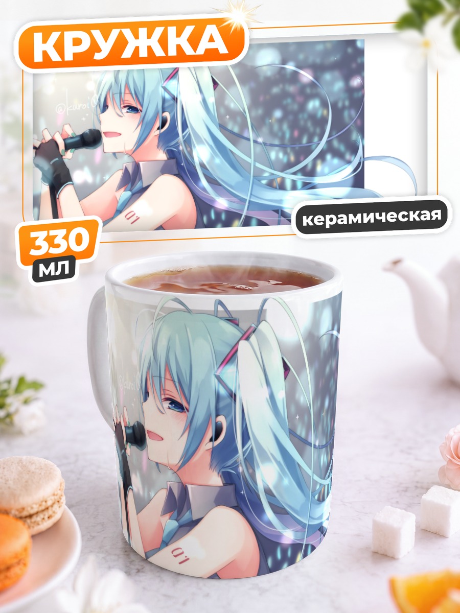 Кружка керамическая Мику Хацунэ с микрофоном