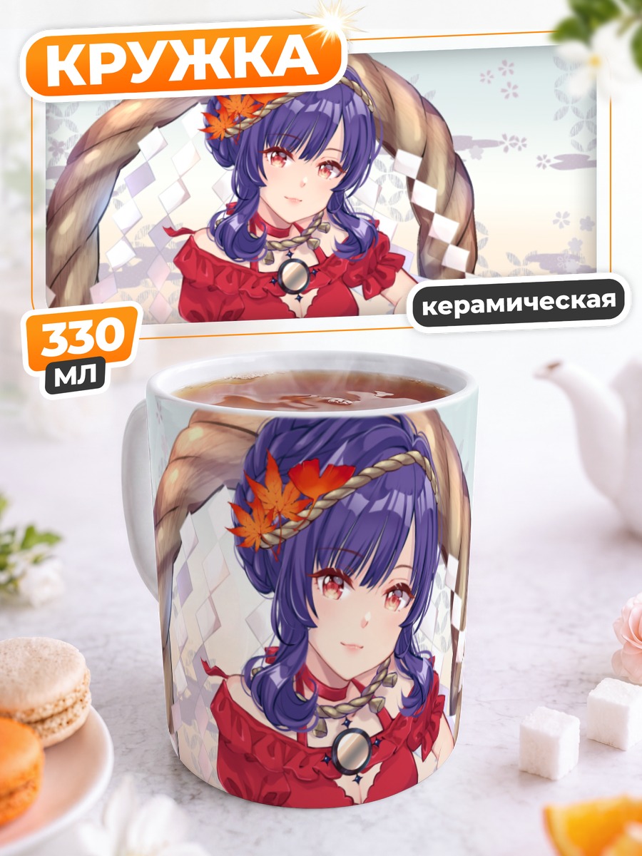 Кружка керамическая Канако Ясака в листьях