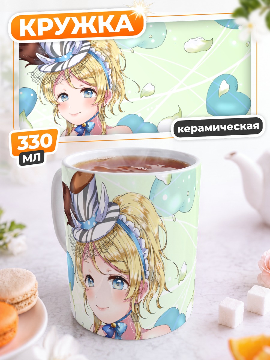 Кружка керамическая Эри Аясэ в платье