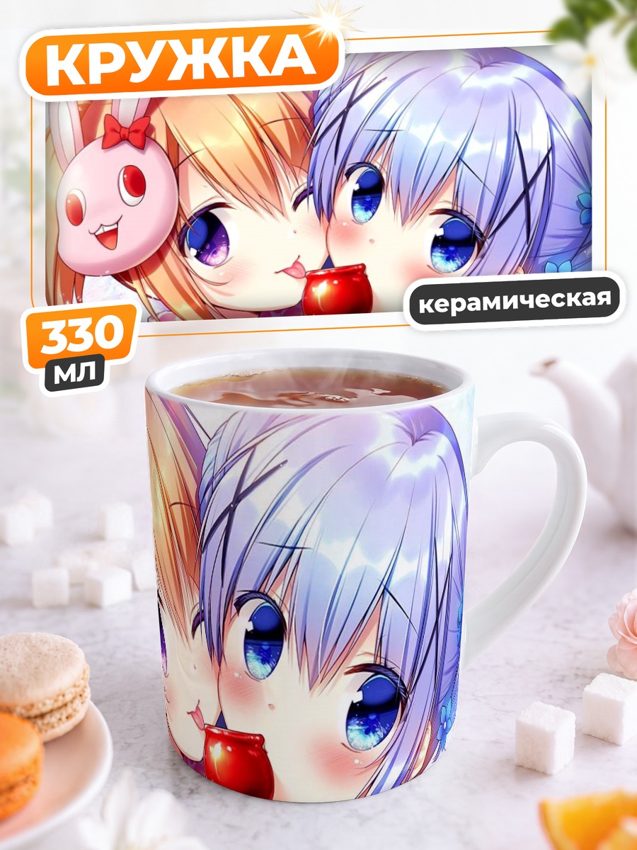 Кружка керамическая Хото Кокоа и Чино