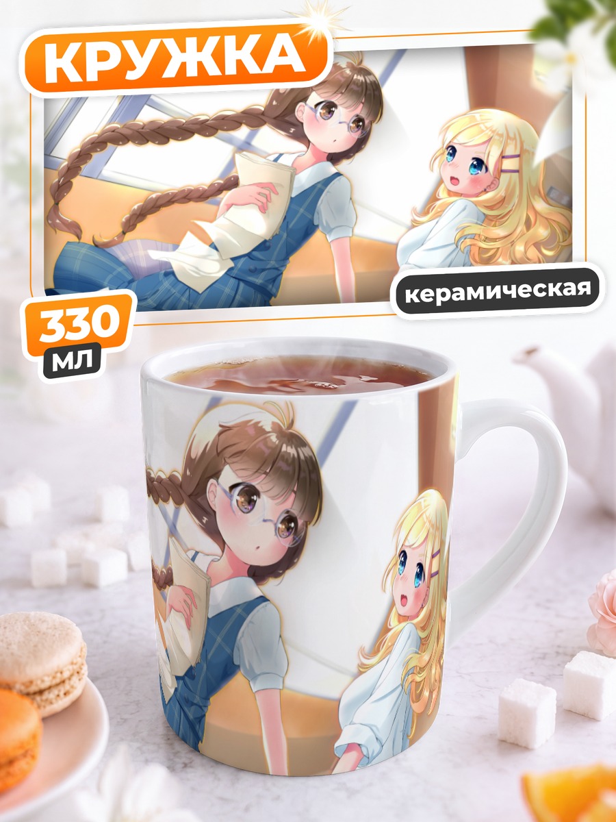 Кружка керамическая Школьные подруги