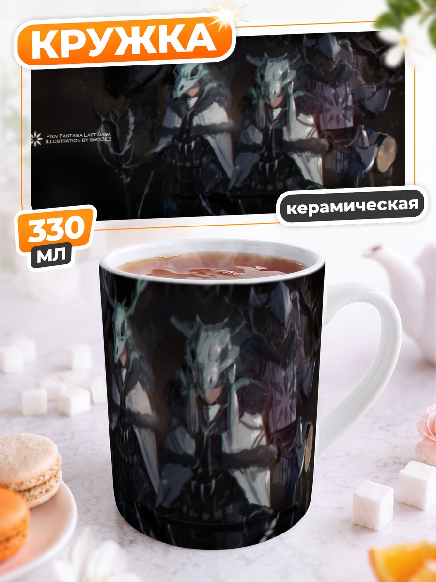 Кружка керамическая Pixiv Fantasia воины