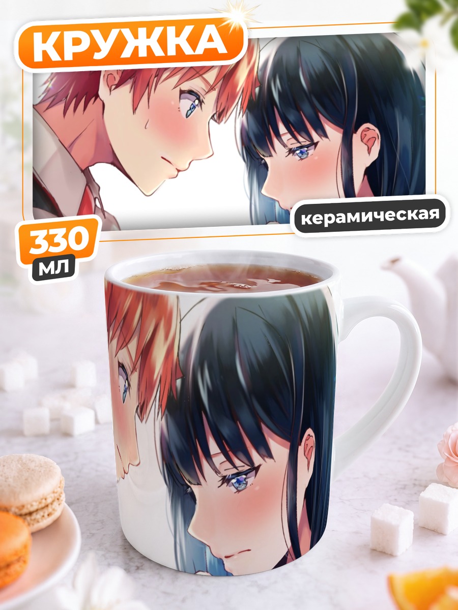 Кружка керамическая Юта Хибики и Рикка