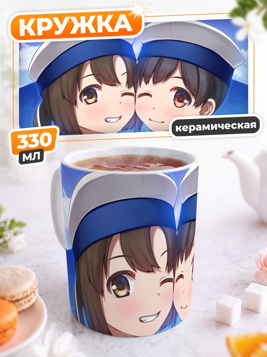 Кружка керамическая Дайто и Хибури